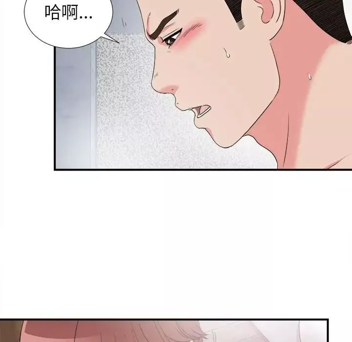密友-第61话 - 图片 19