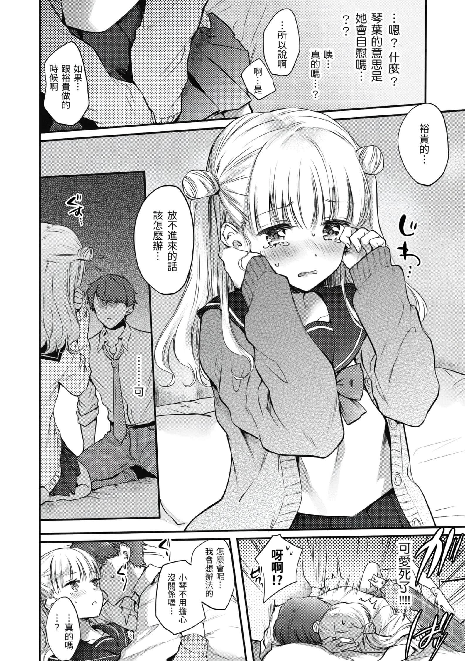 [雛原えみ]夢現ロマンティック[d.art中文版]v2[雛原えみ]夢現ロマンティック[d.art中文版]v2