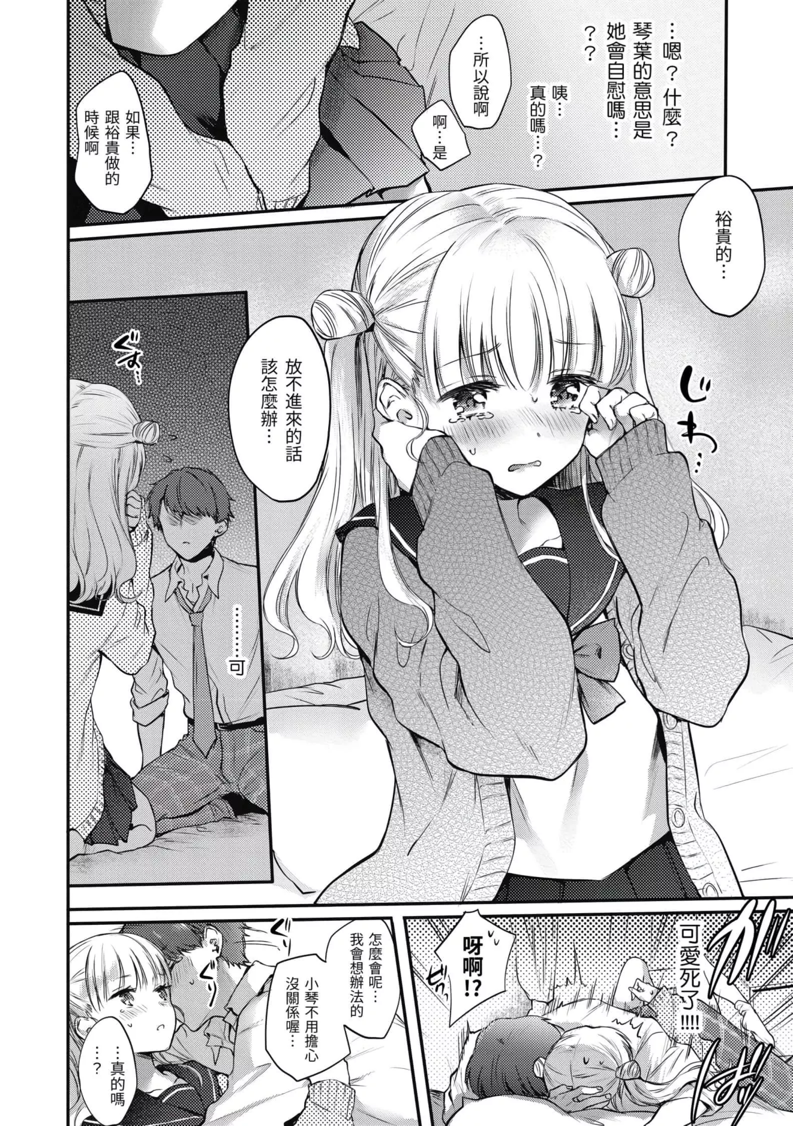 [雛原えみ]夢現ロマンティック[d.art中文版]v2[雛原えみ]夢現ロマンティック[d.art中文版]v2