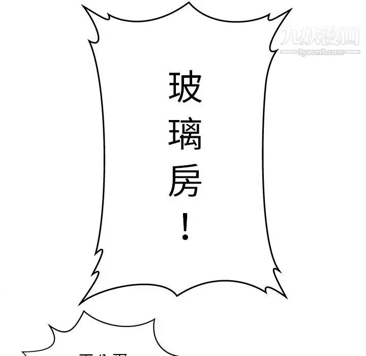 密室逃生绝命天堂饭店-第5话 - 图片 33