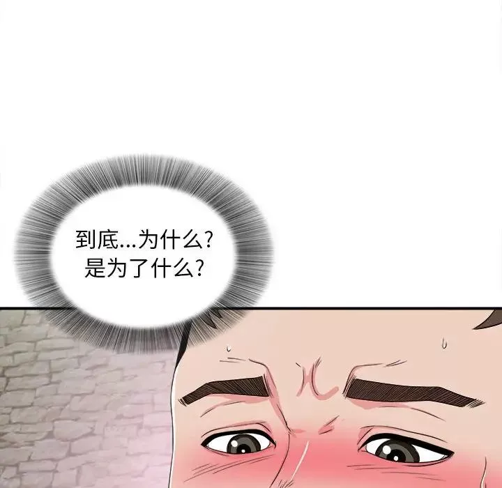 密友-第61话 - 图片 25