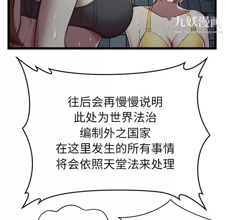 密室逃生絕命天堂飯店第5話