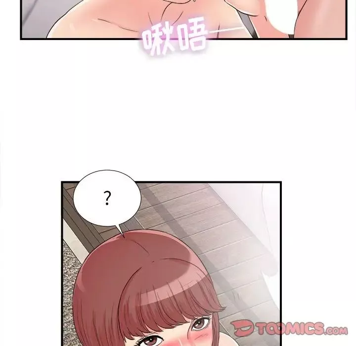密友-第61话 - 图片 36