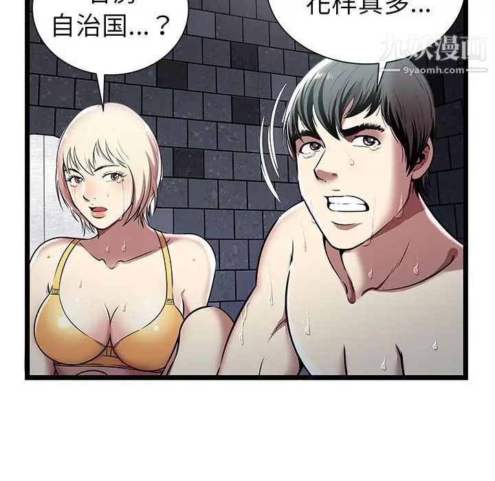 密室逃生绝命天堂饭店第5话