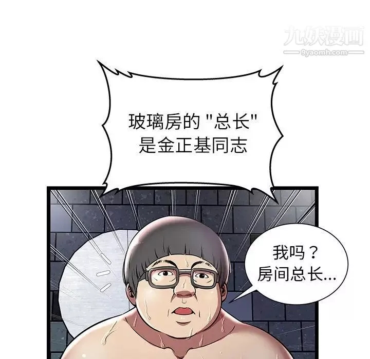 密室逃生绝命天堂饭店-第5话 - 图片 42