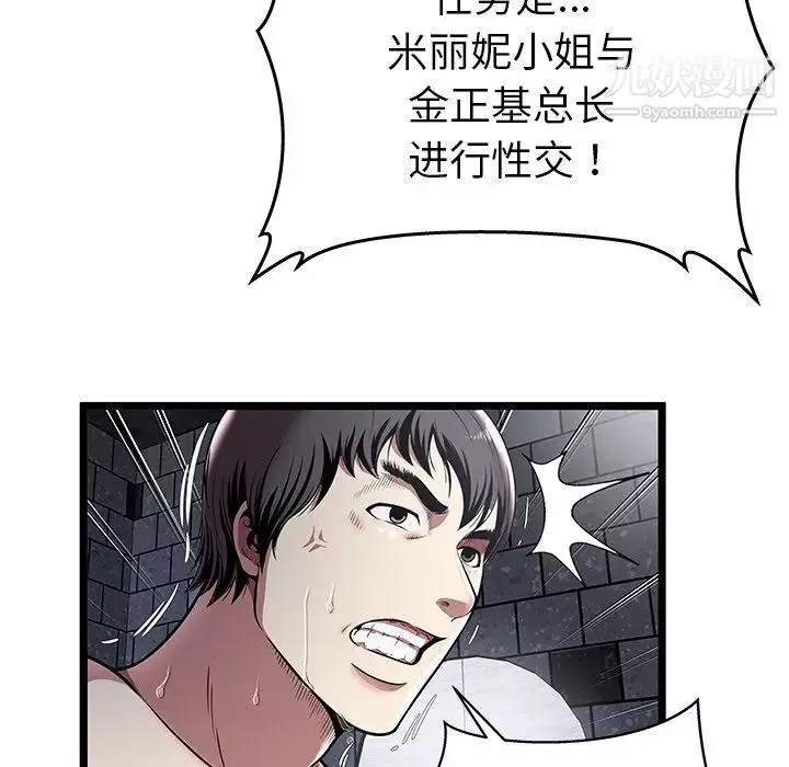 密室逃生絕命天堂飯店第5話