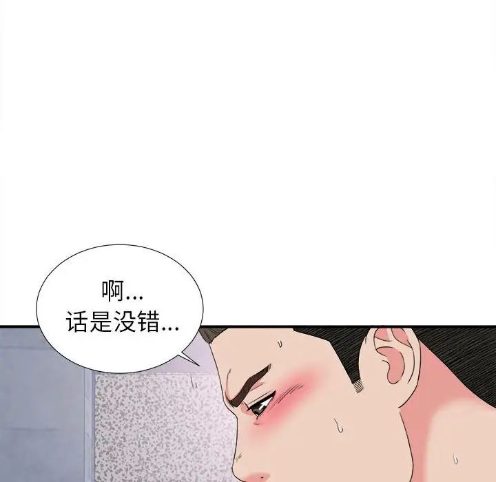 密友第61話