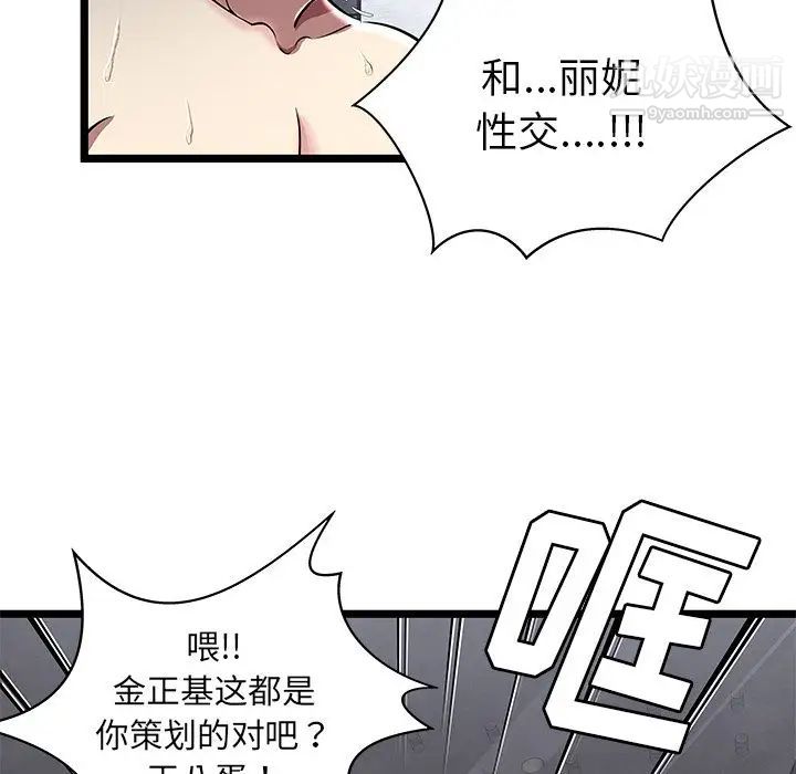 密室逃生绝命天堂饭店第5话