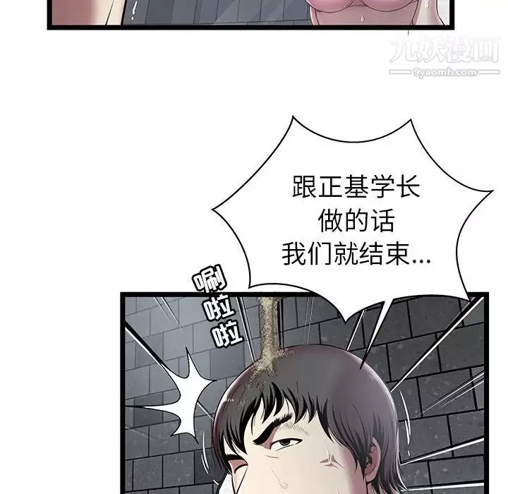 密室逃生絕命天堂飯店第5話