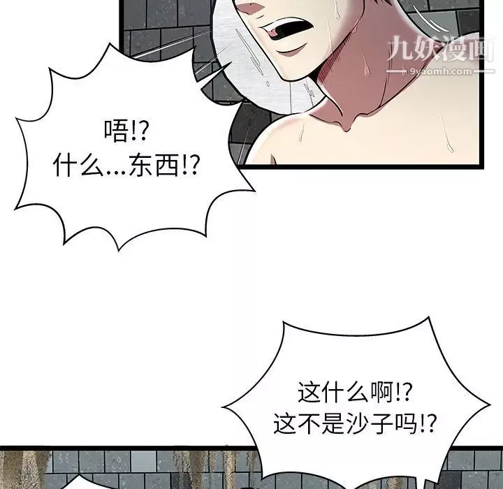 密室逃生絕命天堂飯店第5話