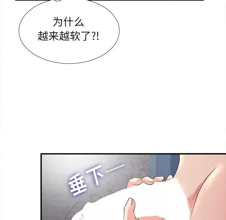 密友第61話