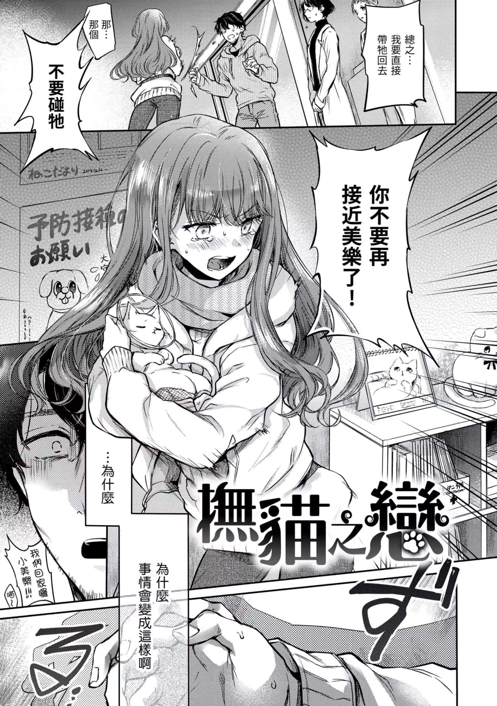[雏原えみ]梦现ロマンティック[d.art中文版]v2-[雏原えみ]梦现ロマンティック[d.art中文版]v2 - 图片 53