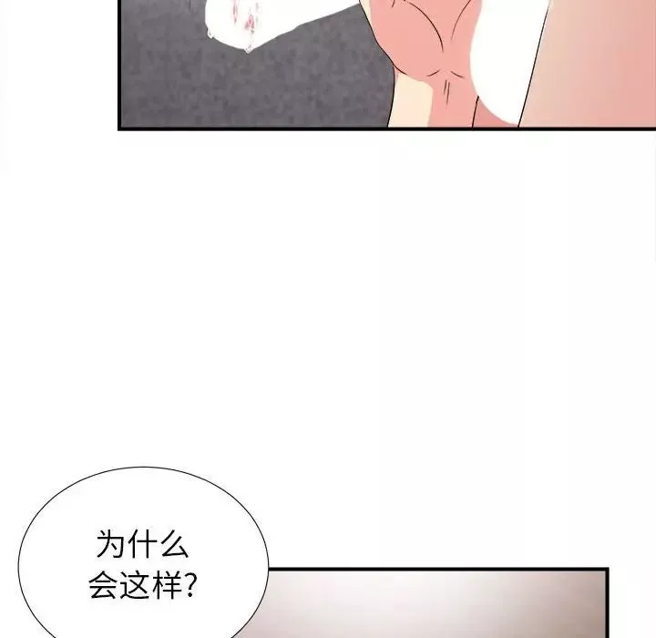 密友第61話