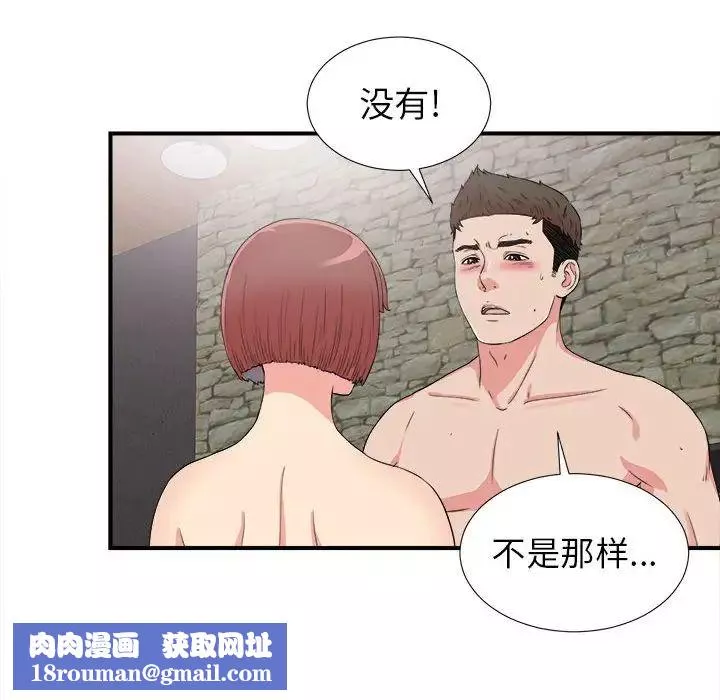 密友-第61话 - 图片 54