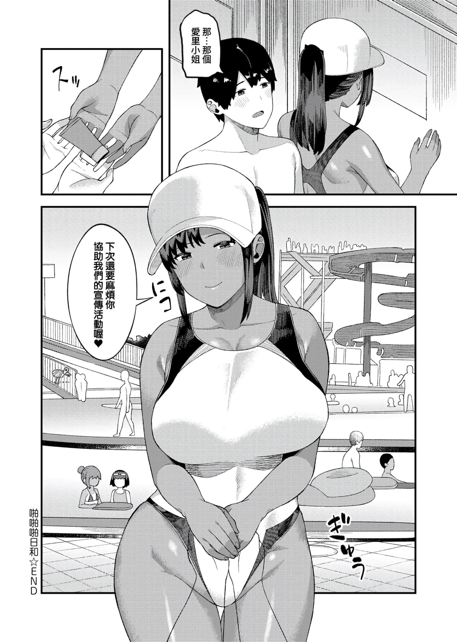 [雛原えみ]夢現ロマンティック[d.art中文版]v2[雛原えみ]夢現ロマンティック[d.art中文版]v2