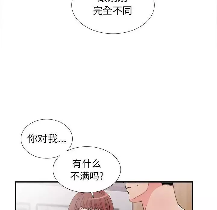 密友-第61话 - 图片 52