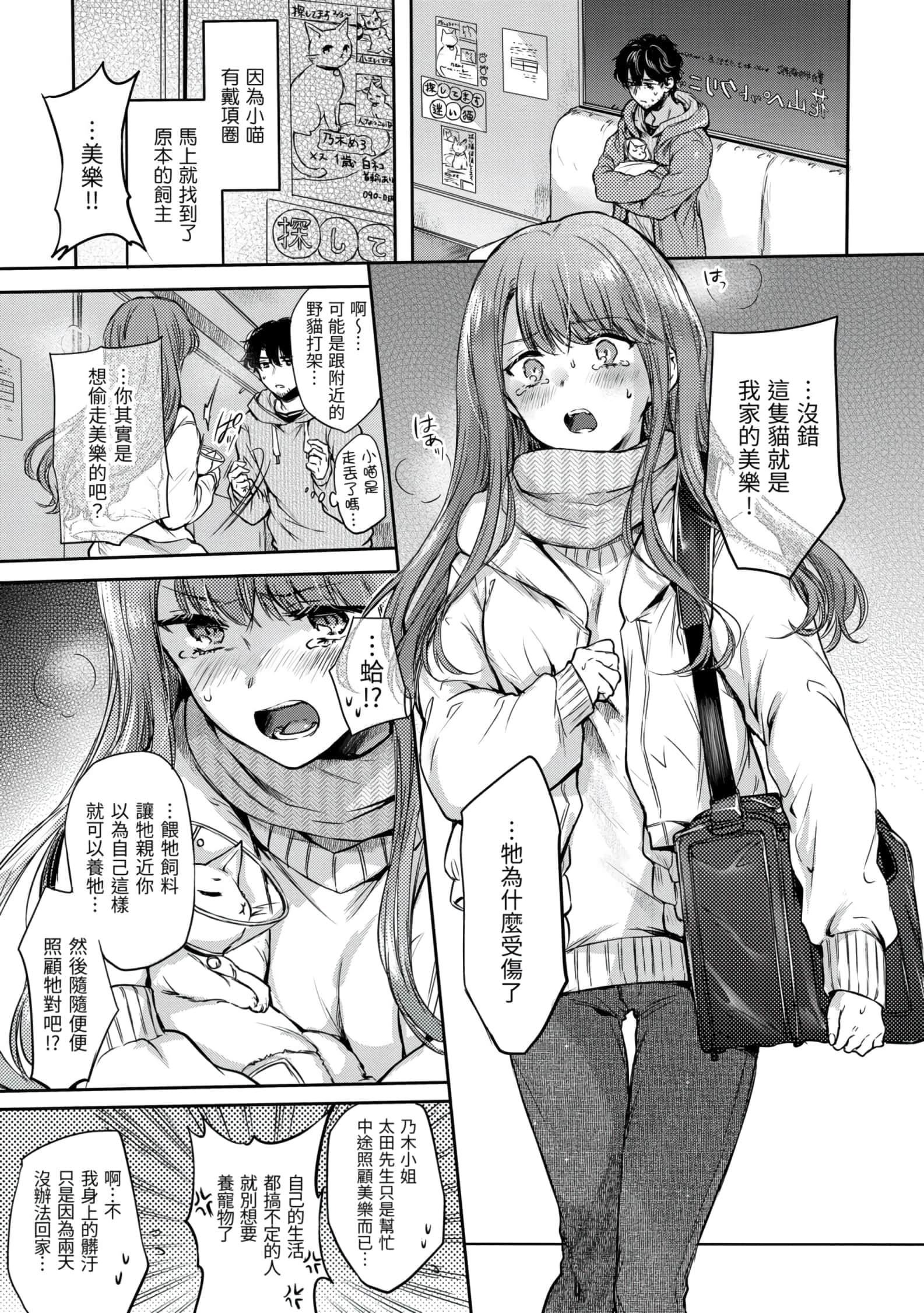 [雏原えみ]梦现ロマンティック[d.art中文版]v2[雏原えみ]梦现ロマンティック[d.art中文版]v2