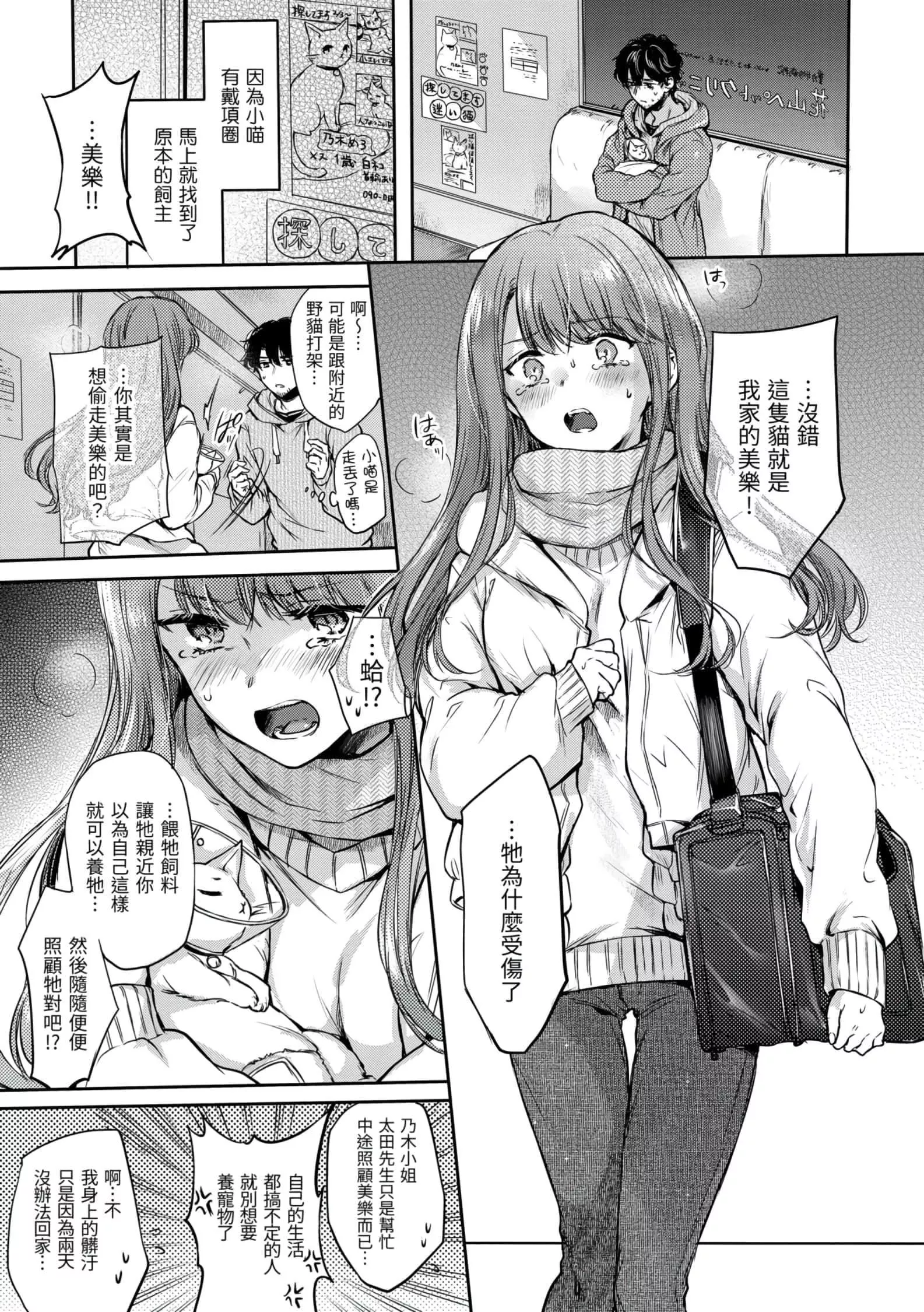 [雏原えみ]梦现ロマンティック[d.art中文版]v2-[雏原えみ]梦现ロマンティック[d.art中文版]v2 - 图片 55