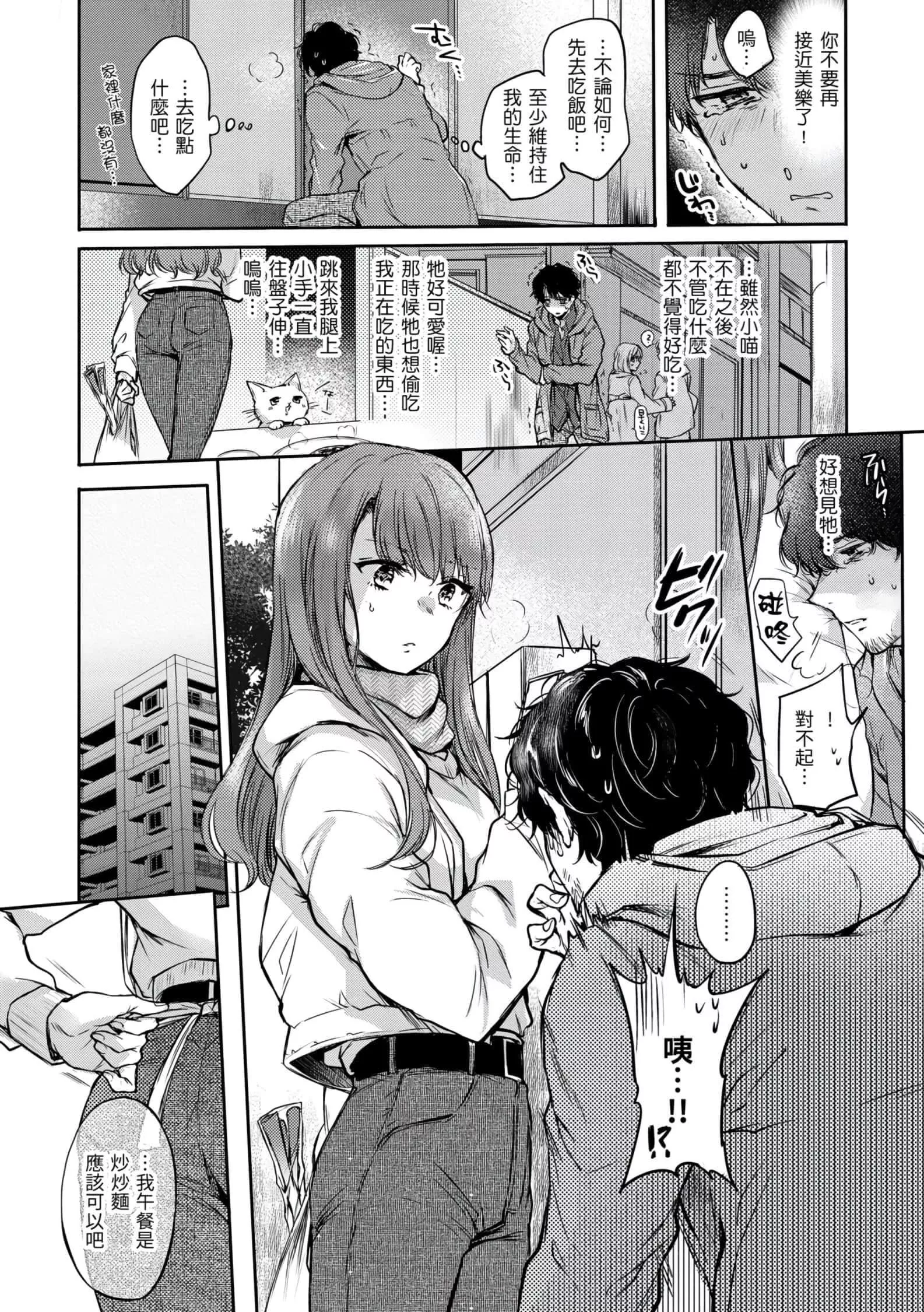 [雏原えみ]梦现ロマンティック[d.art中文版]v2-[雏原えみ]梦现ロマンティック[d.art中文版]v2 - 图片 56