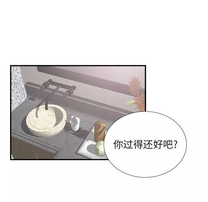 密友第61話