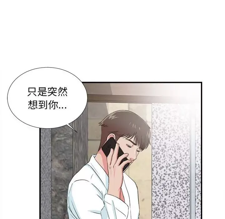 密友-第61话 - 图片 59