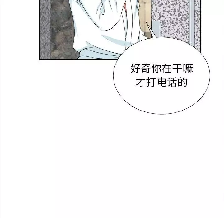 密友第61話