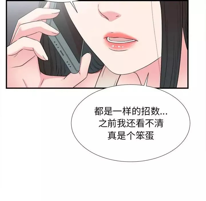 密友-第61话 - 图片 64