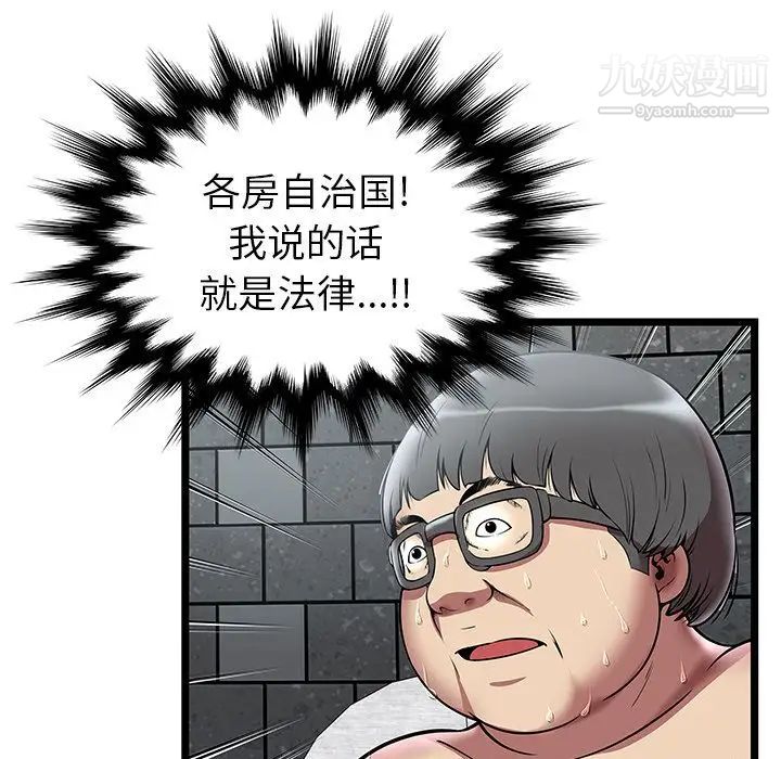 密室逃生绝命天堂饭店第5话