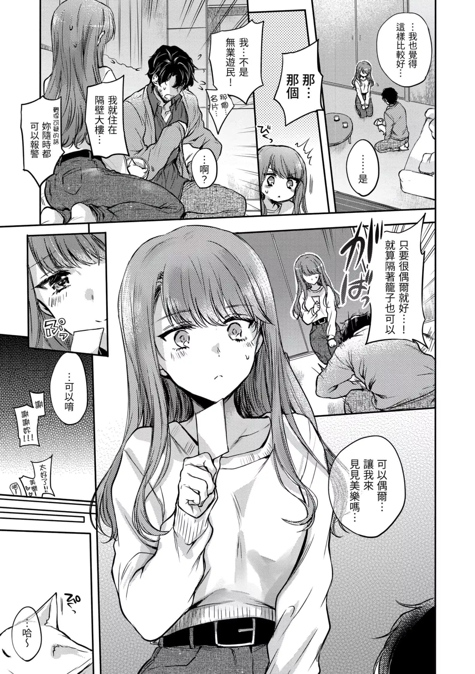 [雛原えみ]夢現ロマンティック[d.art中文版]v2[雛原えみ]夢現ロマンティック[d.art中文版]v2