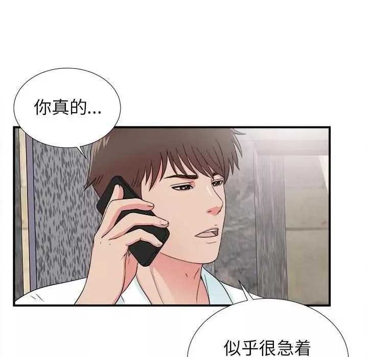 密友-第61话 - 图片 65