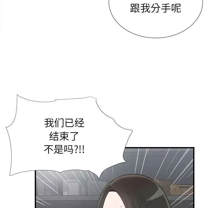 密友第61話