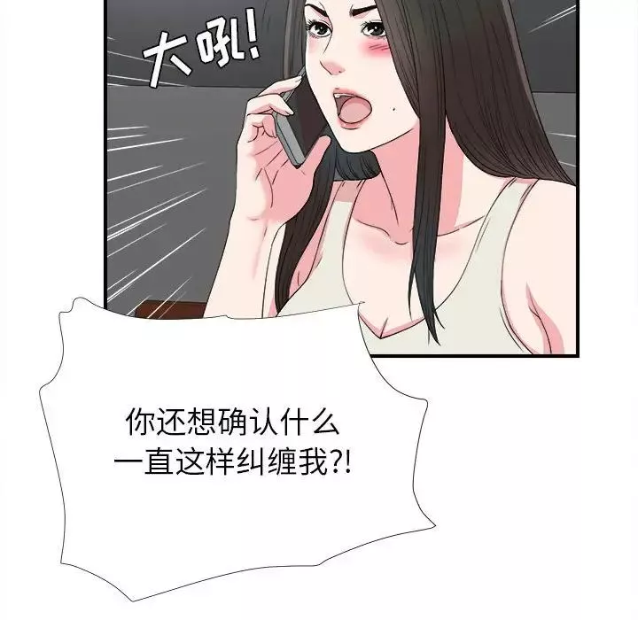密友第61話
