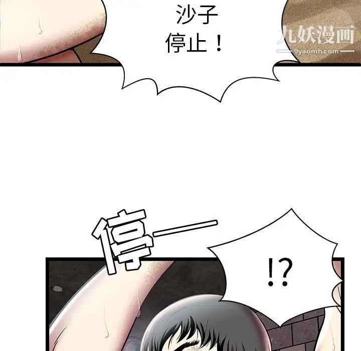 密室逃生绝命天堂饭店第5话