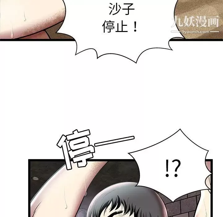 密室逃生絕命天堂飯店第5話
