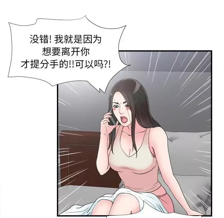密友第61話