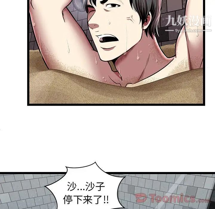 密室逃生绝命天堂饭店第5话