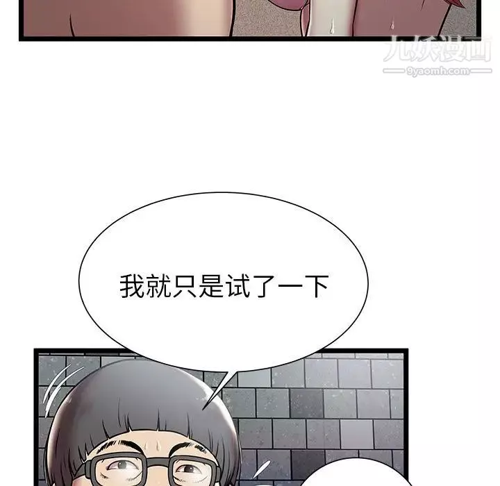 密室逃生絕命天堂飯店第5話