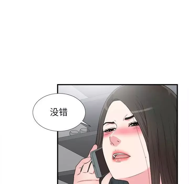 密友-第61话 - 图片 79