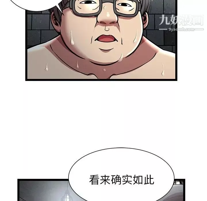 密室逃生绝命天堂饭店-第5话 - 图片 76