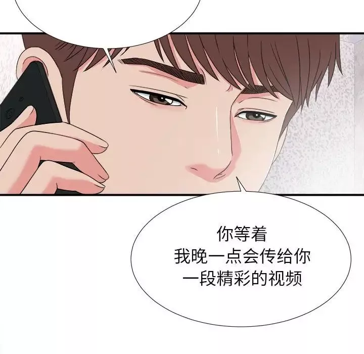 密友第61話