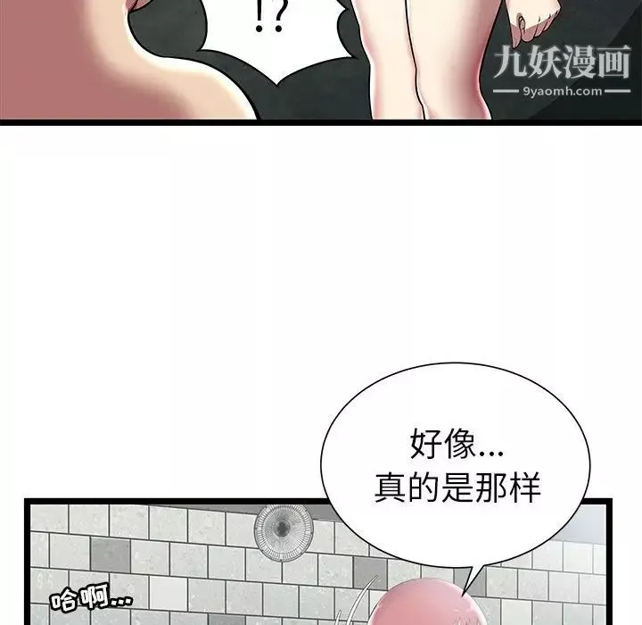 密室逃生絕命天堂飯店第5話