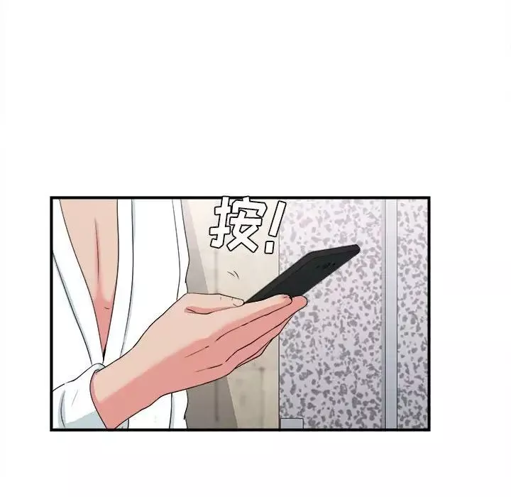 密友第61話