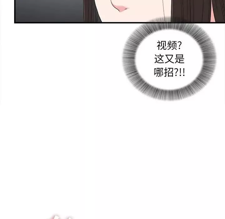 密友第61話