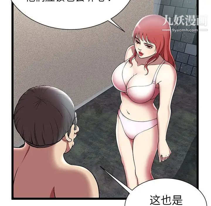 密室逃生绝命天堂饭店第5话