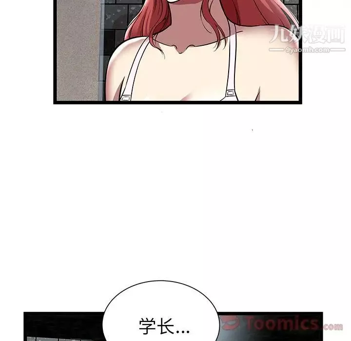 密室逃生绝命天堂饭店-第5话 - 图片 86