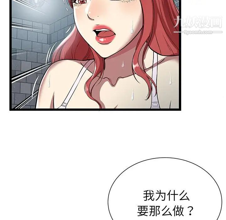 密室逃生绝命天堂饭店第5话