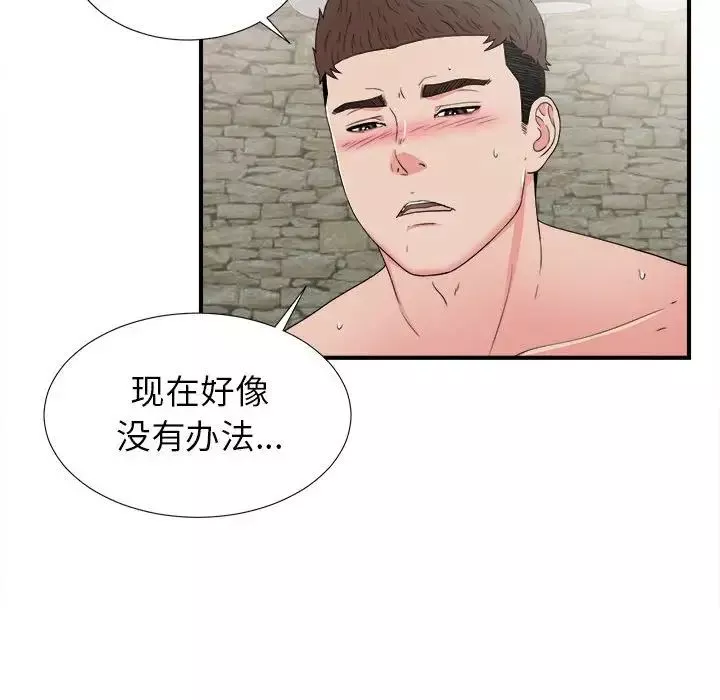 密友第61話