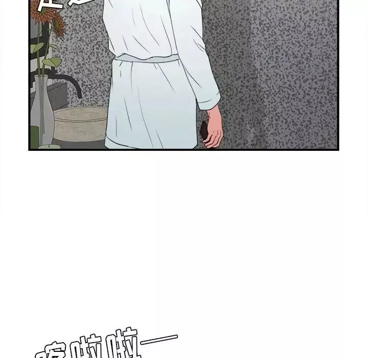 密友-第61话 - 图片 100