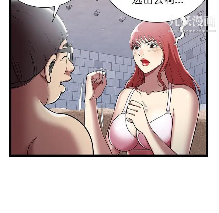 密室逃生絕命天堂飯店第5話