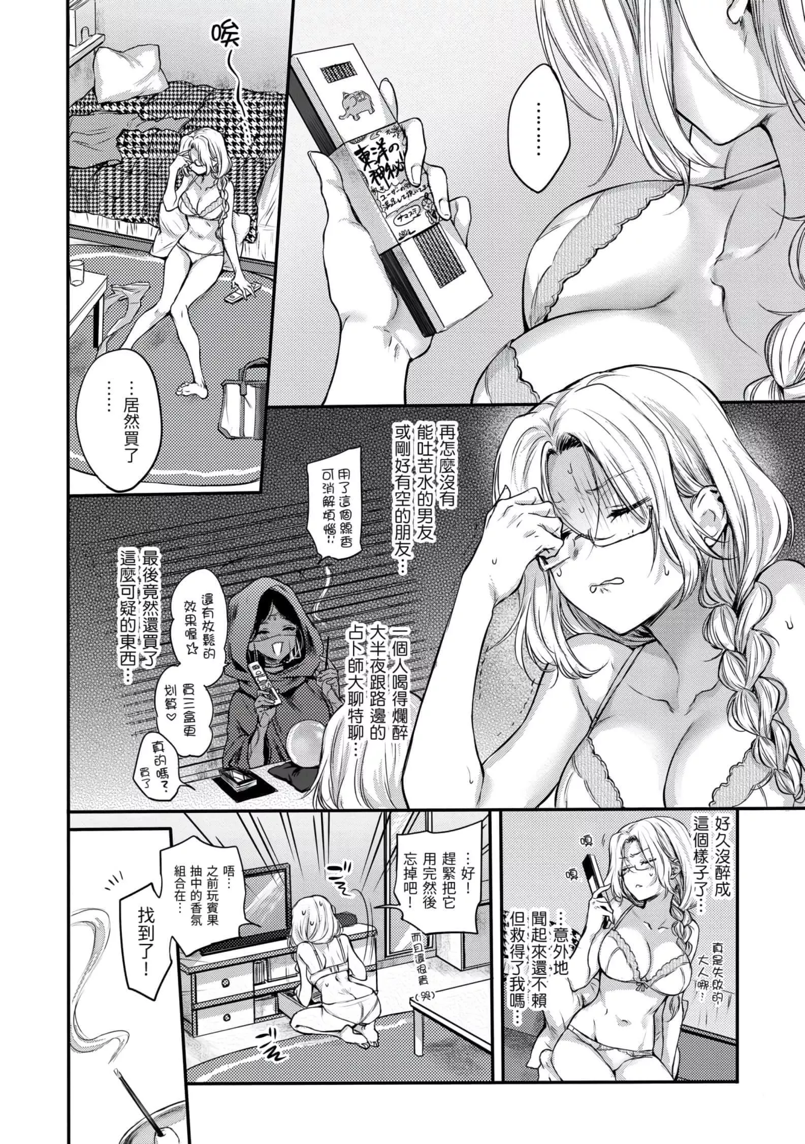 [雛原えみ]夢現ロマンティック[d.art中文版]v2[雛原えみ]夢現ロマンティック[d.art中文版]v2